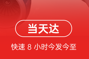深圳宝安机场货运航空货运公司【机场