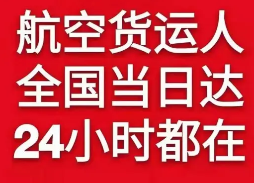 深圳宝安机场货运货物、航空货运:物流行业各岗位招聘