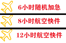 深圳宝安机场货运快递公司,专业空运当天件